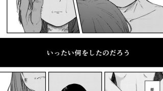 【新着同人誌】発狂する恋〜妹の親友をボコしてレ〇プ