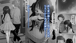 【新着同人誌】いつも大人しいあの子は僕にだけ積極的3