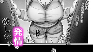 【新着同人誌】大嫌いな義父との性活〜彼氏よりデカチンなんて聞いてない！〜