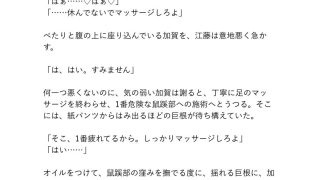 【新着同人誌】押しに弱いカントボーイがメンズエステで働くとこうなります