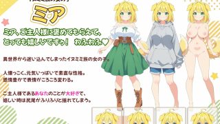 【新着同人ゲーム】ケモミミの女の子、拾いました！