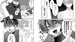 【新着同人誌】早漏矯正ラブマッチ