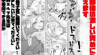 【新着同人誌】エルフ先生（百歳）は仕込み中