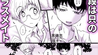 【新着同人誌】カップルごっこが止められない僕たち♂