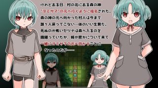 【新着同人ゲーム】ヨミニエ