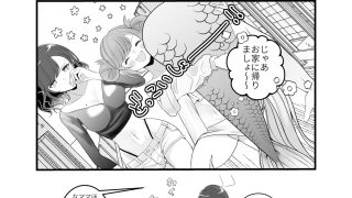 【新着同人誌】人魚寿司新ネタ味見会〜新ネタはチ●コの握りでした〜