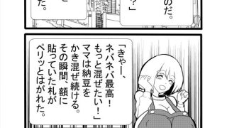 【新着同人誌】チンカスが大好物になる魔法