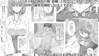 【新着同人誌】エロ文化村調査レポート CASE01:オナニー禁止の村