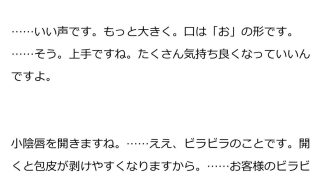 【新着同人誌】クリ専門エステでクリトリスをピカピカになるまで磨いてもらう話