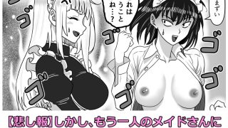 【新着同人誌】’Maid’ for You ！！ 〜ぼっちゃんに愛されたい未来の奥方様の…