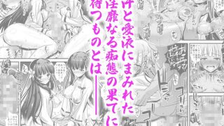 【新着同人誌】肉巫女の宴壱〜漆総集編