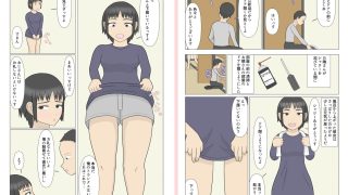 【新着同人誌】おじさんとお股を濡らしたお隣さん