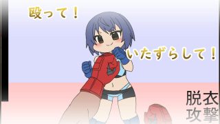 【新着同人ゲーム】ピンチファイター