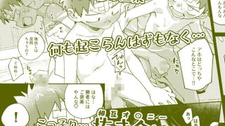 【新着同人誌】毛が生えへん！4 -修学旅行1日目-