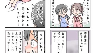 【新着同人誌】無知な女の子の自慰体験