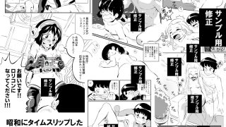 【新着同人誌】昭和にタイムスリップした少女がロリコンを目覚めさせる話   ソウシュウヘン