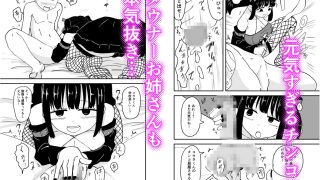 【新着同人誌】サブカル地雷系ダウナーお姉さんエッチな家庭教師をする
