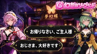 【新着同人ゲーム】【東方幻想郷ソープランド〜50人から選ぶだけ！全キャスト奉仕の王様プレイ】