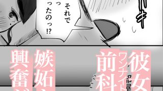 【新着同人誌】そうだ彼女の前科で、ヌこう。〜嫉妬心1％好奇心99％〜