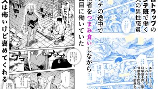 【新着同人誌】エロトラップメンテのお仕事EX2 〜福利厚生が良すぎて、エロトラップとは無…