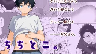 【新着同人誌】ちちとこ。