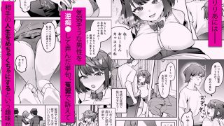 【新着同人誌】男の天敵みたいな小娘が通勤用オナホになっちゃうまで