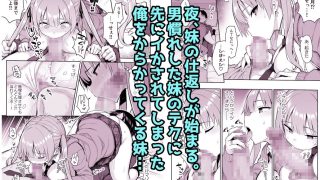 【新着同人誌】元陰キャの巨乳ヤリマン妹がエロすぎて、お兄ちゃんはもう…！！