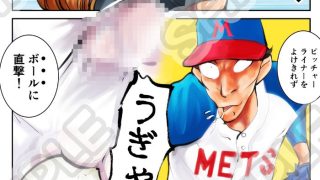 【新着同人誌】金的のある風景〜野球場編