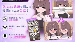 【新着同人ゲーム】騙され？みニケーション