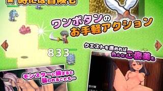 【新着同人ゲーム】異世界モン娘悦楽記
