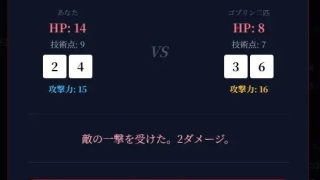 【新着同人ゲーム】ゴブリンの地下迷宮 〜ブラウザで遊ぶ本格ゲームブックRPG〜