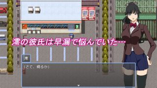 【新着同人ゲーム】早漏彼氏と魔導士見習い