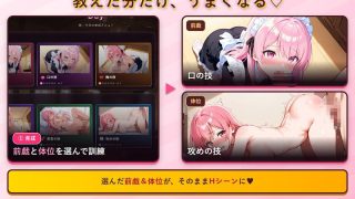 【新着同人ゲーム】シコシコ・ジ・エンド 〜メイドを育てるはずが、育てられたのは僕の方だった〜