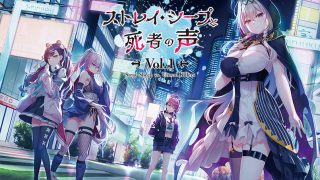【新着エロゲー】ストレイ・シープと死者の声 Vol.1