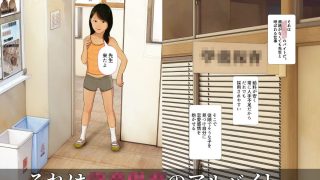 【新着同人誌】〇〇保育放課後クラブ裏マニュアル