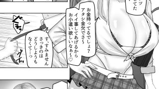 【新着同人誌】ビッチギャルがお小遣い欲しさにハメたおじさんチンポにハマっちゃう話
