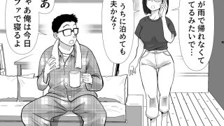 【新着同人誌】逆寝取り  妻の友達とバレないようにヤっちゃたボク