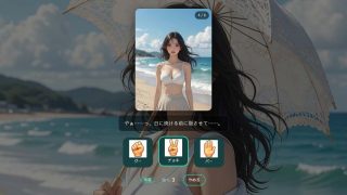 【新着同人ゲーム】ユウと野球拳 夏