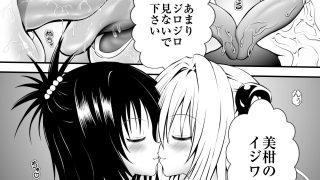 【新着同人誌】あらぶる〜レズの秘め事〜
