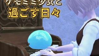 【新着同人ゲーム】ケモミミ少女と過ごす日々
