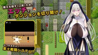 【新着同人ゲーム】むっつりドスケベシスターアリアと爆乳エッチするRPG