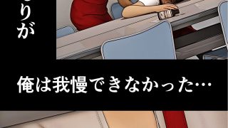 【新着同人誌】優しいパート人妻をヤっちまったオレ