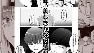 【新着同人誌】因習村がボクの味方をしてくれた。