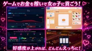 【新着同人ゲーム】パパ活マスター  〜学園で見つけた美女を即ナンパ・即貢ぎで堕とせ〜
