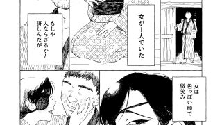 【新着同人誌】傀々紀行