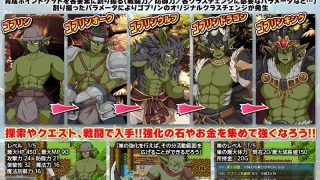 【新着同人ゲーム】ゴブリンワールド  〜ゴブリン育成オープンワールドSLG〜