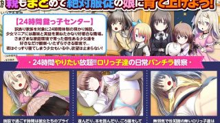 【新着同人ゲーム】鍵っ子洗脳教育SLG  オフィス街の24時間鍵っ子センター