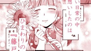 【新着同人誌】手折る向日葵