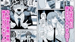 【新着同人誌】有機風MIX Vol.2 〜ちん嗅ぎクロニクル〜