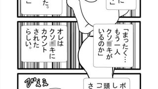 【新着同人誌】【朗報】女に叱られたワイ、完璧な復讐を思いつく